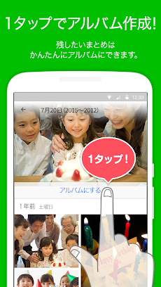 Yahoo!かんたん写真整理〜ヤフーの無料アルバム作成アプリのおすすめ画像3