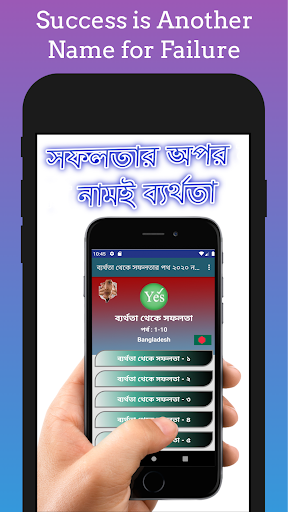 ব্যর্থতা থেকে সফলতার পথ ২০২০ নতুন মোটিভেট  উক্তি