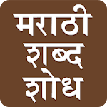 Marathi Shabd Shodh WordSearch Apk