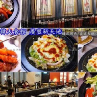 劉震川日韓大食館(光復店)