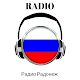 Download Радио Радонеж 72.92 ФМ Москва APP LIVE For PC Windows and Mac 1.0