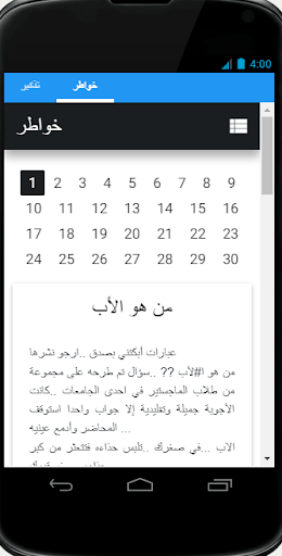 خواطر من القلب