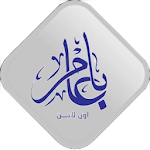 باعامر اونلاين برو Apk