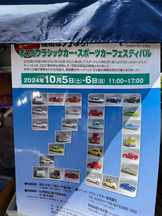 eKスペースカスタムの松戸まつり2024・クラシックカーフェスティバル・やっぱ旧車はいいですね！・圭さんご夫婦ありがとうございましたに関するカスタム事例の投稿画像1枚目