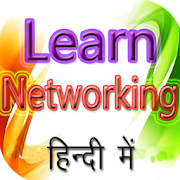 Learn Networking In Hindi नेटवर्किंग सीखे हिंदी मे  Icon