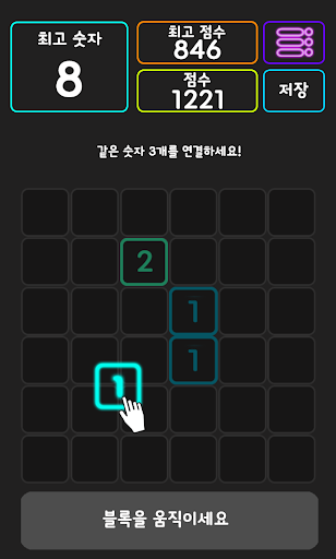 넘버잇 Number it