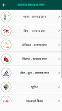 Ssc Gd Constable Exam Preparation In Hindi Apps On Google Play