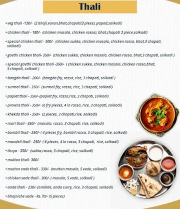 Shree Samarth Uphar Gruh menu 
