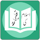 Download General Knowledge of Islam:Islamic Talimat For PC Windows and Mac 1.0