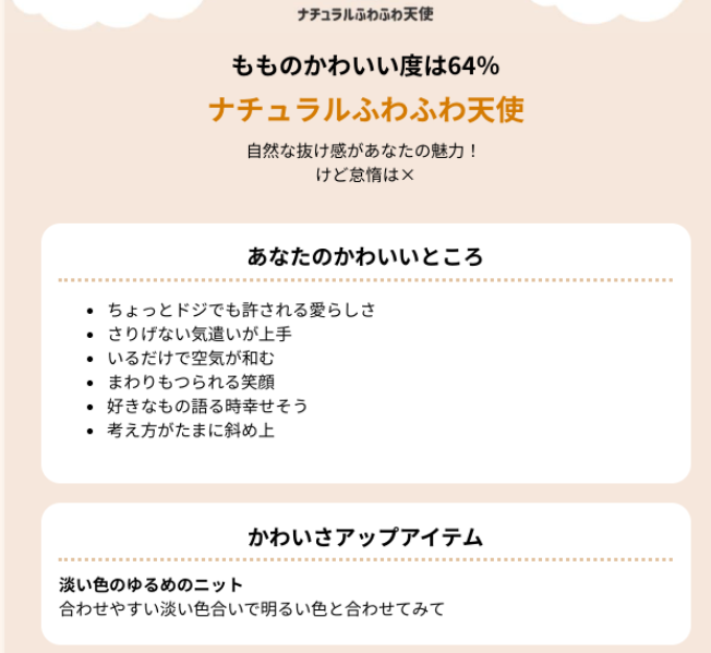 「診断！」のメインビジュアル