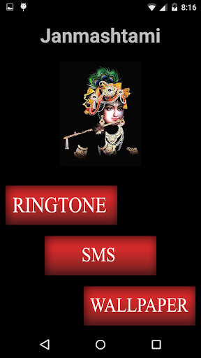 Janmashtami Ringtones