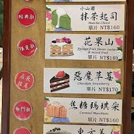 先生Sensei千層蛋糕(新光店)