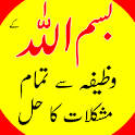 Bismillah ka Wazifa - Mushkila icon