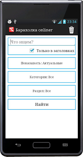 Барахолка onliner