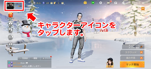 荒野行動 Knives Out 恋人機能の解説