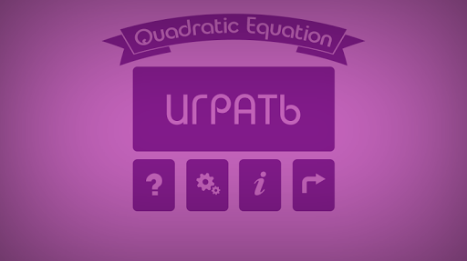 Quadratic Equation