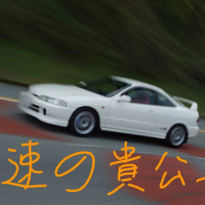 インテグラ DC2