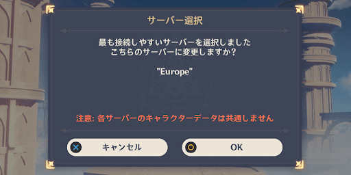 サーバー間でデータを共有できない