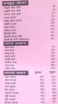 Radha Swami Rasoi menu 1