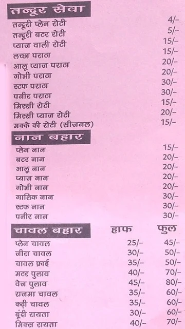 Radha Swami Rasoi menu 