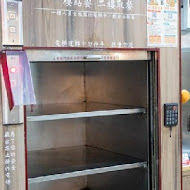 兩喜號魷魚羹 西園店