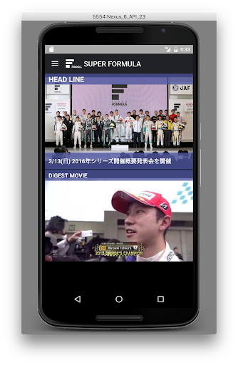 SUPER FORMULA Official APP