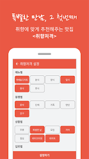 How to get 푸드캐스트 1.6 mod apk for bluestacks
