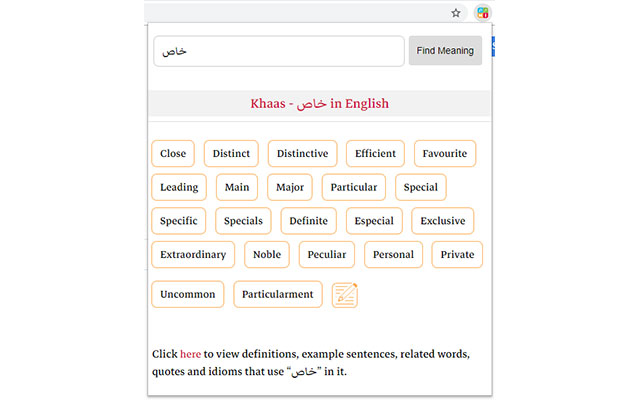 English to Urdu & Urdu to English Translation chrome extension