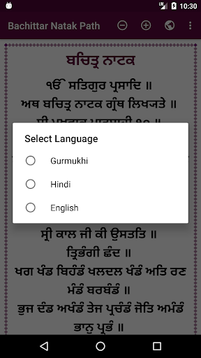 Bachittar Natak Path