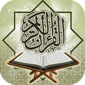 Holy Quran | 100+ Reciters  Icon