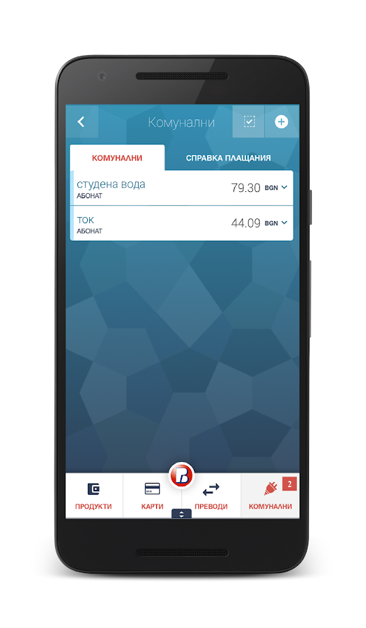mPostbank Приложения за Android в Google Play