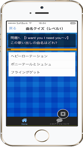 免費下載娛樂APP|曲名クイズAKB編　～歌詞の歌い出しが学べる無料アプリ～ app開箱文|APP開箱王