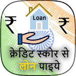 Cover Image of Unduh LOAN CREDIT CHECK - FINANCIAL CALCULATOR 2019 1.0 APK