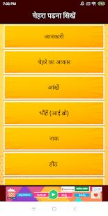Face Reading In Hindi | चेहरा पढ़ना सीखें(圖2)-速報App