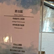 饗食天堂