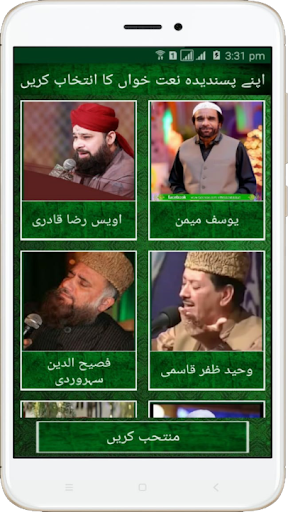 Zikr-e-Rasool S.A.W زکرِرسولﷺ