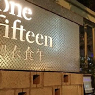 初衣食午 One Fifteen