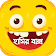 হাসির বাক্স Bangla Jokes icon