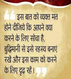Chanakya Anmol Vichar/Chanakya niti(圖1)-速報App