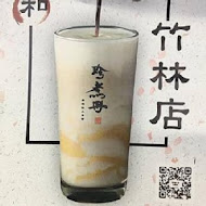 珍煮丹黑糖飲品專賣(嘉義嘉年華店)