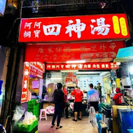 A-bao house 阿寶晨食館