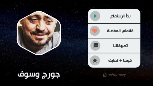 جورج وسوف 2020 بدون نت