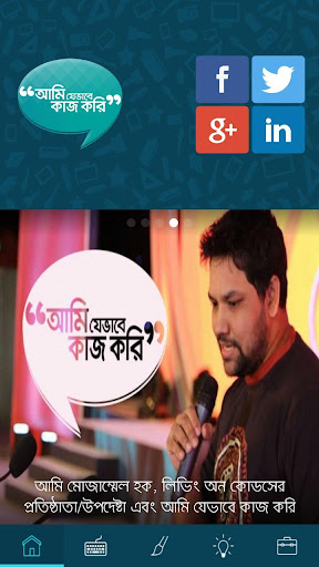 免費下載新聞APP|আমি যেভাবে কাজ করি app開箱文|APP開箱王