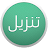 Tanzil - Quran Application icon