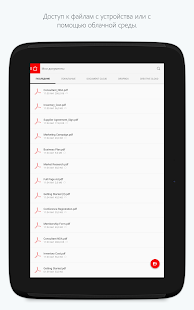  Adobe Acrobat Reader – уменьшенный скриншот  