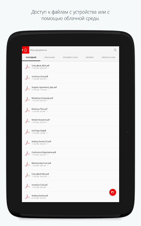   Adobe Acrobat Reader – скриншот 