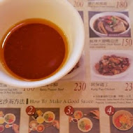 汕頭泉成沙茶火鍋