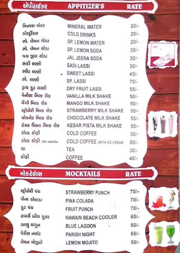 Kathiyawad Na Aangane Restaurant menu 