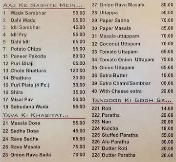 Hotel Trupti menu 