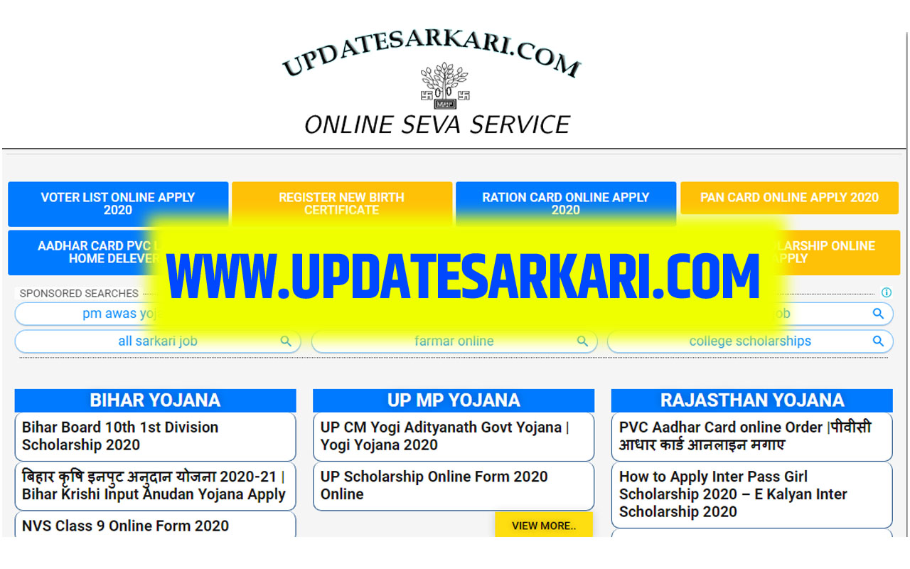 Sarkari Yojana - All State Sarkari Yojana Preview image 0